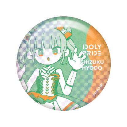 アイドリープライド アイプラ オンラインくじ 缶バッジ 兵藤雫 70個セット IDOLY PRIDE アイプラ 兵藤雫 缶バッジ まとめ売り - メルカリ
