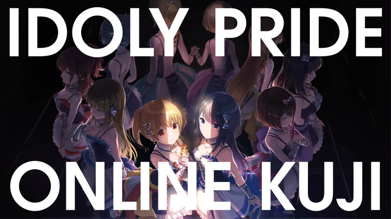 くじ一覧 - IDOLY PRIDEライブグッズ オンラインくじ - IDOLY