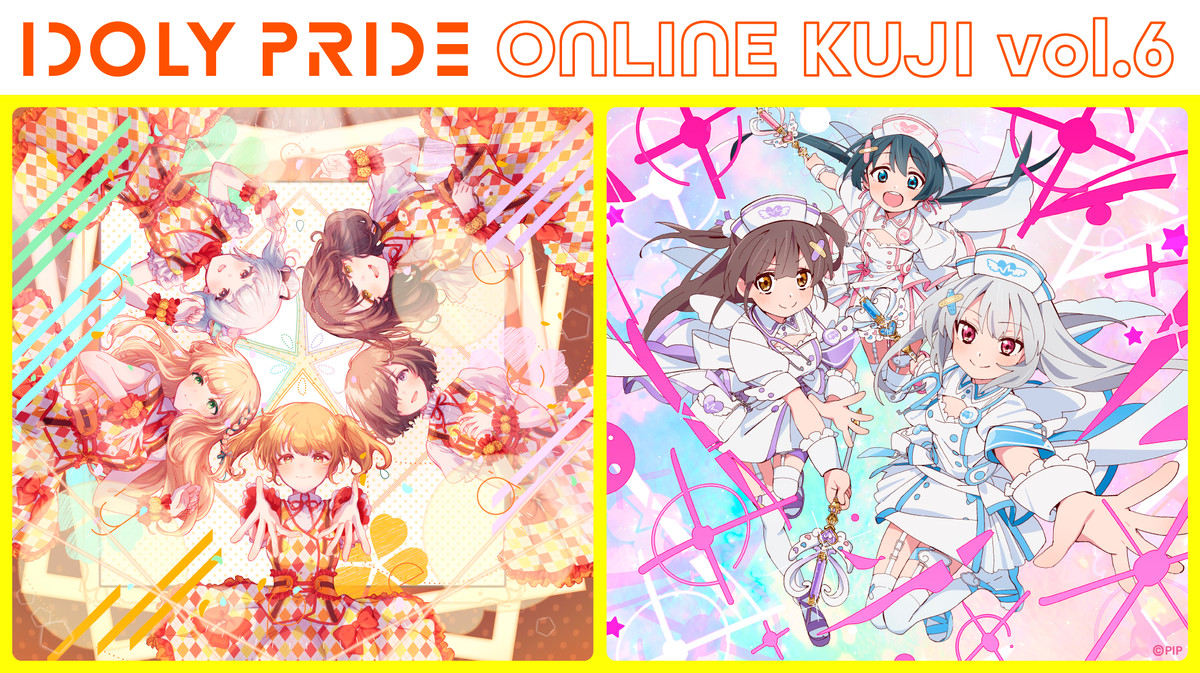 IDOLY PRIDE オンラインくじ vol6