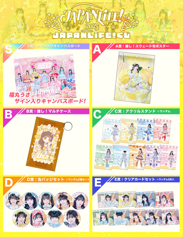 iLiFE!くじストア - iLiFE!（あいらいふ）くじストア