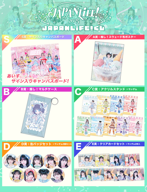 くじ一覧 - iLiFE!くじストア - iLiFE!（あいらいふ）くじストア