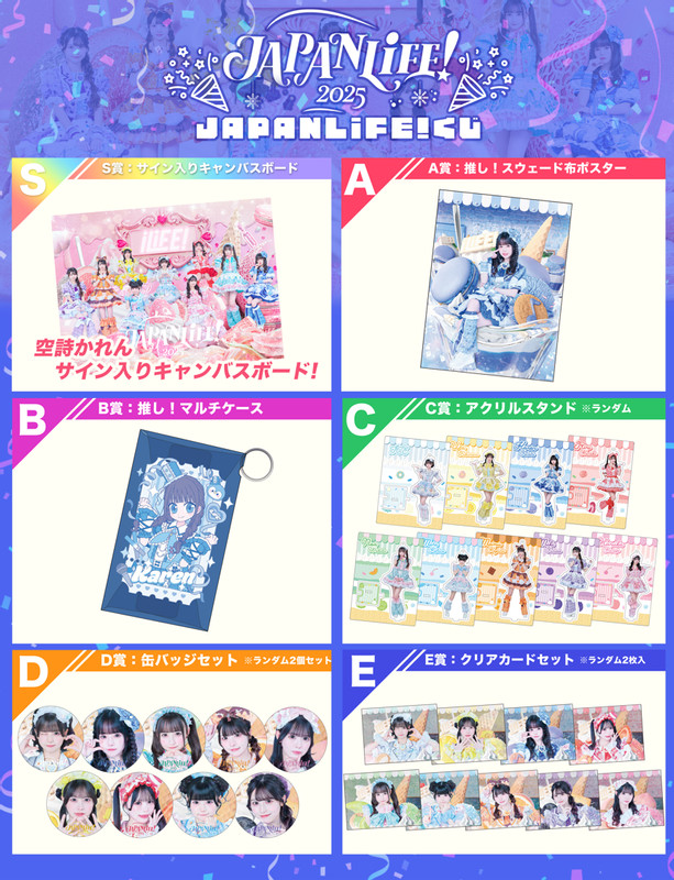 くじ一覧 - iLiFE!くじストア - iLiFE!（あいらいふ）くじストア