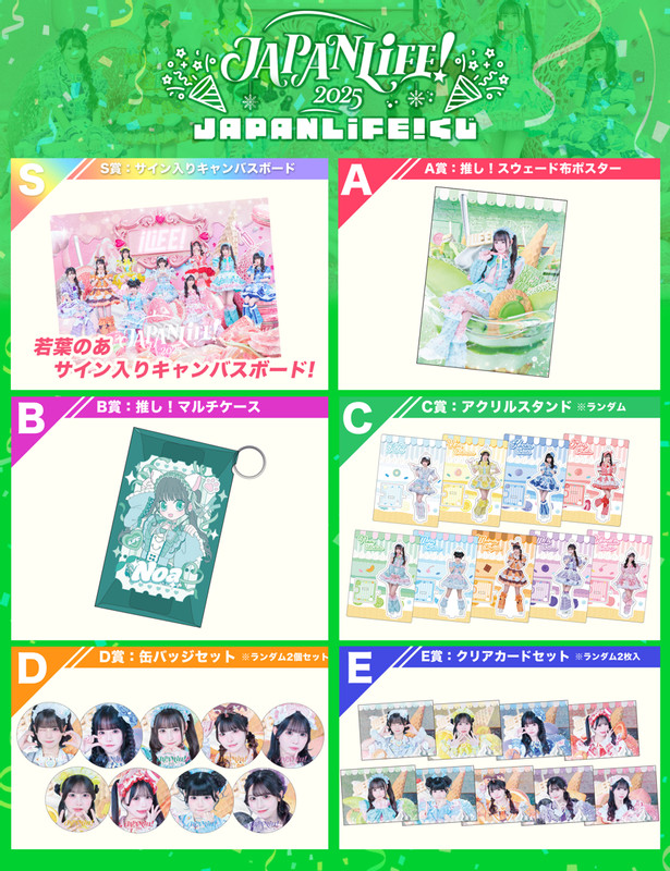 iLiFE!くじストア - iLiFE!（あいらいふ）くじストア