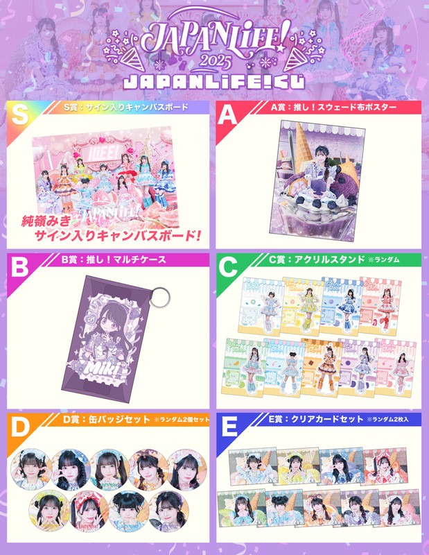 iLiFE!くじストア - iLiFE!（あいらいふ）くじストア