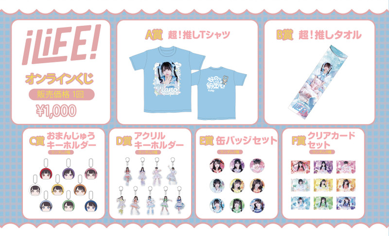 iLife! 武道館 オンラインくじ 那蘭のどか A賞 Tシャツ 1点④ iLifeオンラインくじ 那蘭のどか A賞 Tシャツ - メルカリ