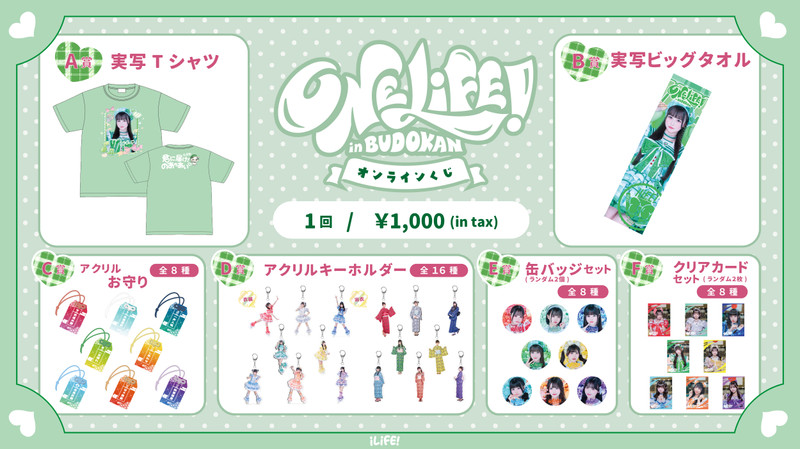 HEROINESオンラインくじ - HEROINESオンラインくじ