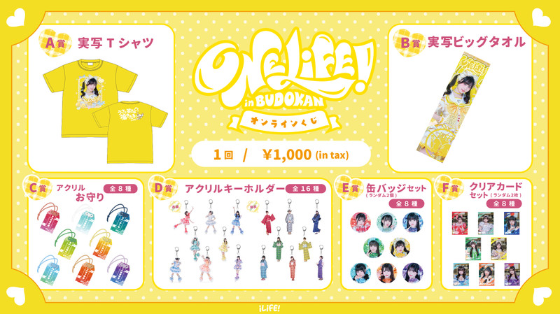 iLife あいすtシャツ　ガラポンa賞 iLiFE! 華瀬まい ガラポン 推しT - メルカリ
