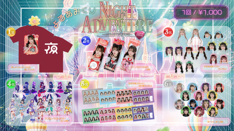 写らナイんです オンラインくじ くじプラ 10点セット 新品未開封 くじプラ | 『写らナイんです』オンラインくじ