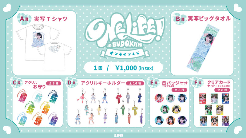 iLife あいすtシャツ　ガラポンa賞 iLiFEあいす ガラポンA賞 実写デザイン 武道館 Tシャツ - メルカリ
