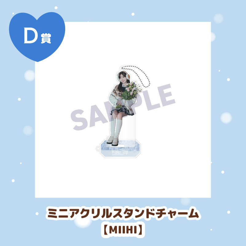 NiziU JYP JAPAN POPUP STORE 2025 HAPPYDRAW - NiziU HAPPYDRAW