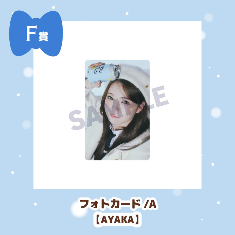 NiziU JYP JAPAN POPUP STORE 2025 HAPPYDRAW - NiziU HAPPYDRAW