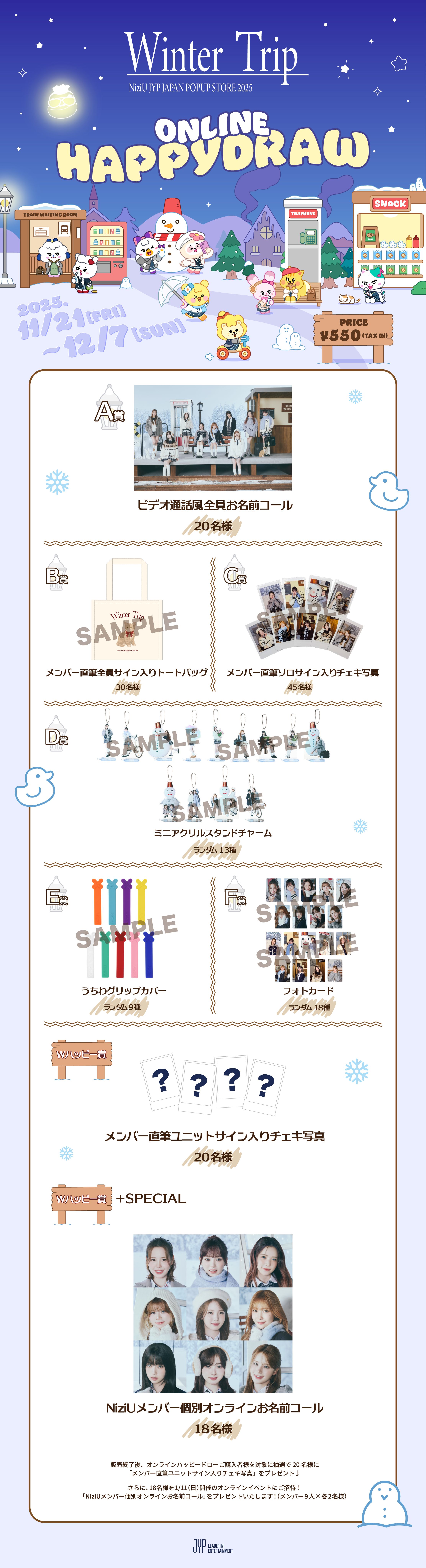 NiziU JYP JAPAN POPUP STORE 2025 HAPPYDRAW - NiziU HAPPYDRAW