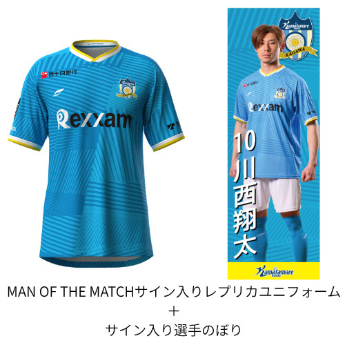 10月26日 Vくじ - カマタマーレ讃岐オンラインくじ - カマタマーレ讃岐