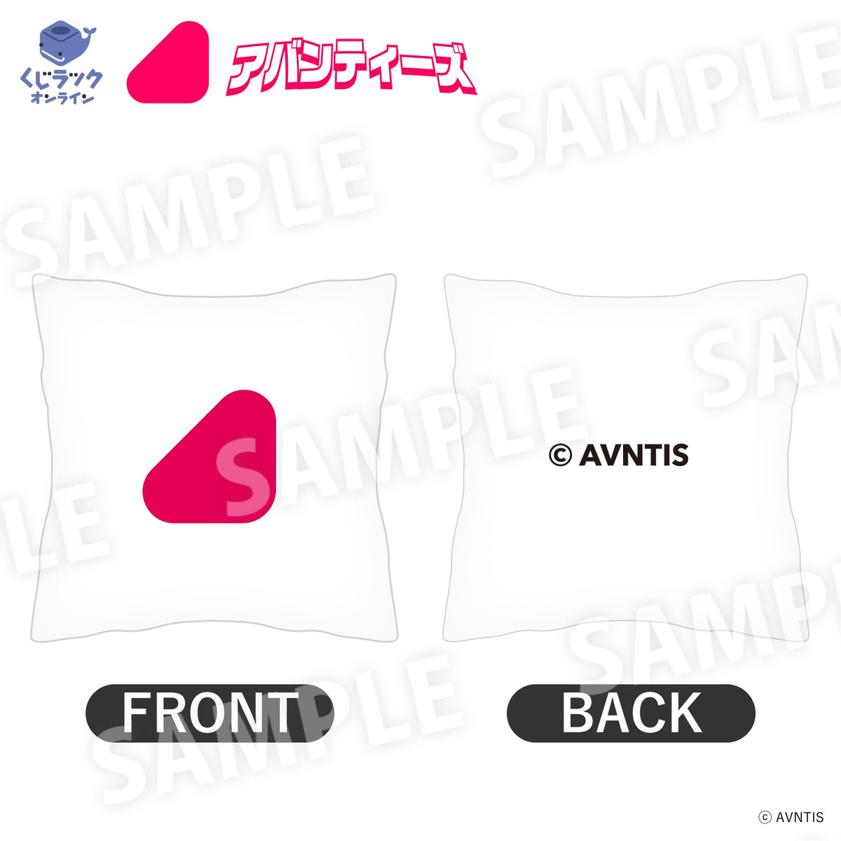 A賞 ロゴクッション