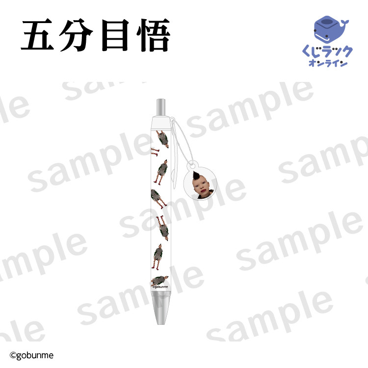 B賞 アクリルチャーム付ボールペン(全3種)
