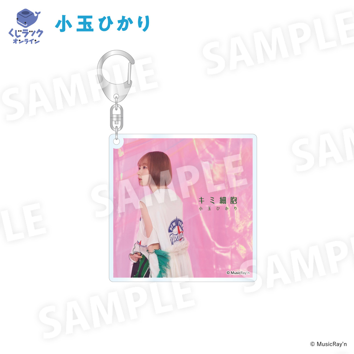 C賞 ジャケ写アクリルキーホルダー(全5種)