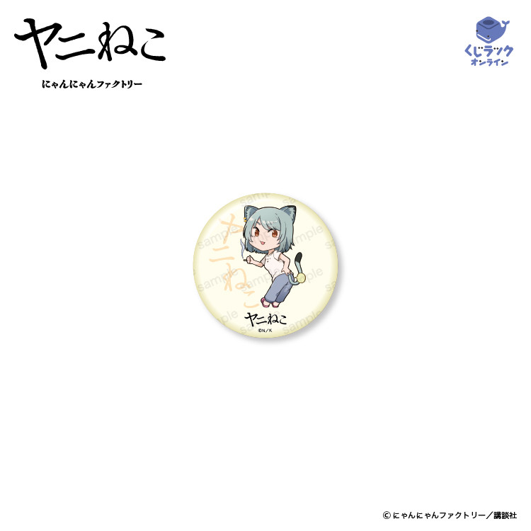 E賞 缶バッジ(全5種)