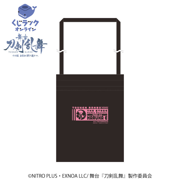 コットンサコッシュ_北谷菜切