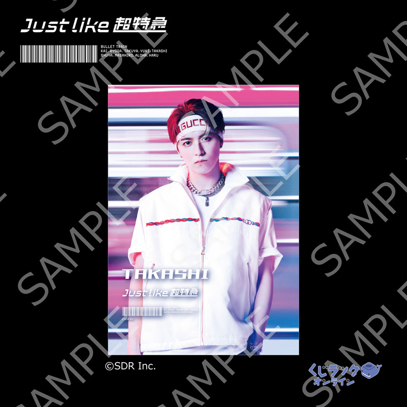 くじラックオンライン限定 『超特急』くじ - くじラックオンライン