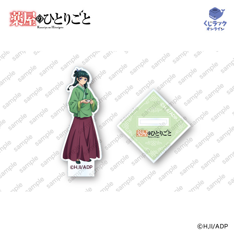 B賞 アクリルスタンド(全4種)