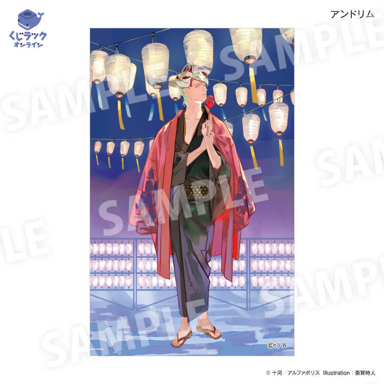 フォトカード アンドリム【新規描き下ろし】