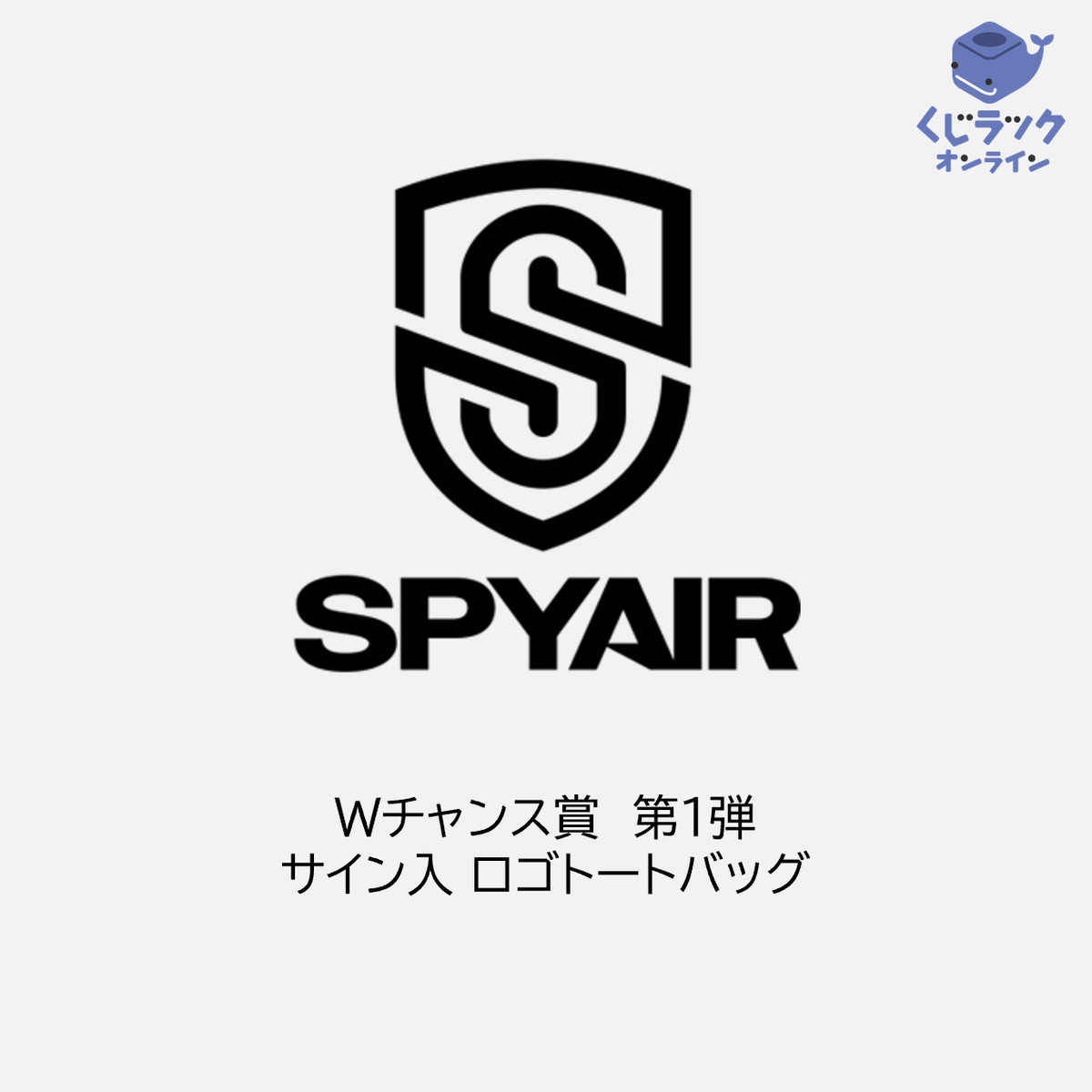 ダブルチャンス ダブルチャンス賞