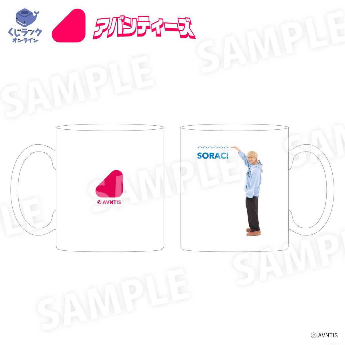 B賞 マグカップ(全3種)