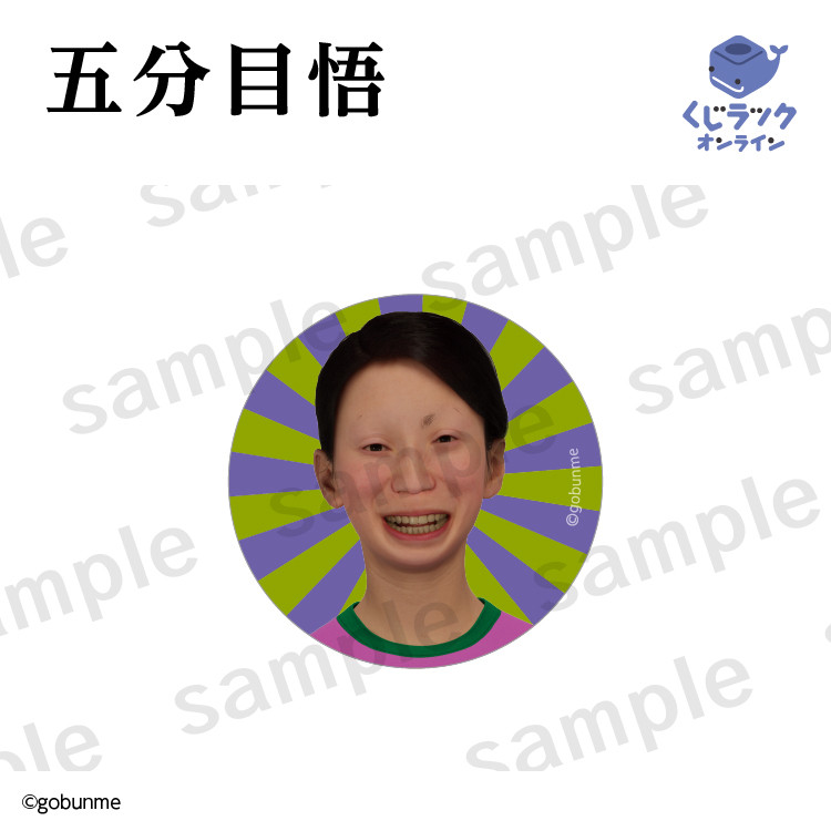D賞 缶バッジ(全5種)