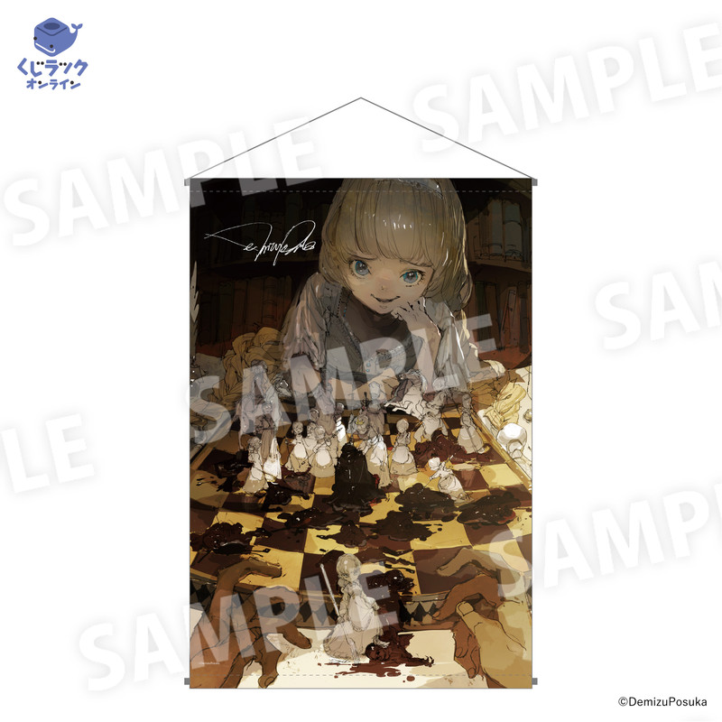 くじラックオンライン限定 『出水ぽすか』 - くじラックオンライン