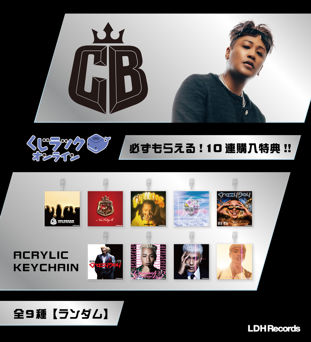 くじラックオンライン限定 『CB（ELLY）』 - くじラック