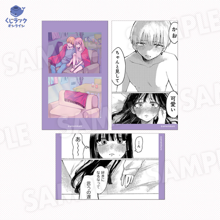 D賞 ミニブロマイド3枚セット(全8種)