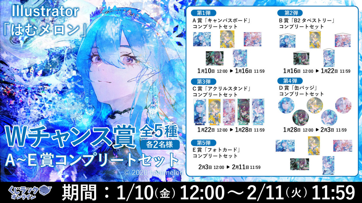 くじラック 終末のハーレム バラ売り不可　(A賞から22点)缶バッジ2個なし くじラック 終末のハーレム バラ売り不可 (A賞から22点)缶バッジ2