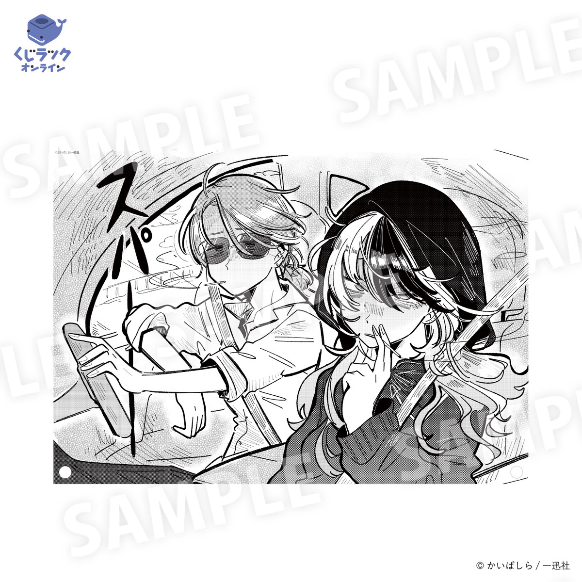 ダブルチャンス ダブルチャンス賞