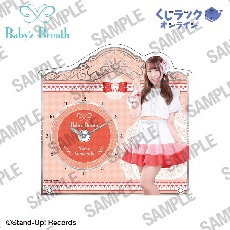 くじラック オンライン限定 『Baby'z Breath』くじ - くじラック