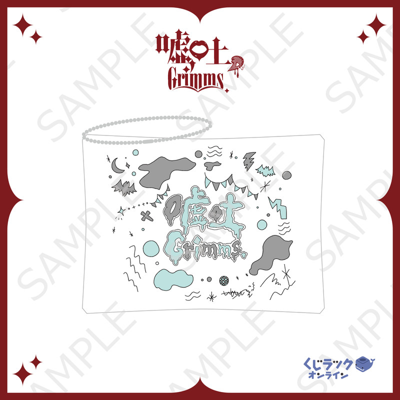 STUDIO24 COMPLEXくじ GRIMACE PREMIUM Ver. くじラック オンライン限定『嘘吐Grimms。』 - くじラックオンライン