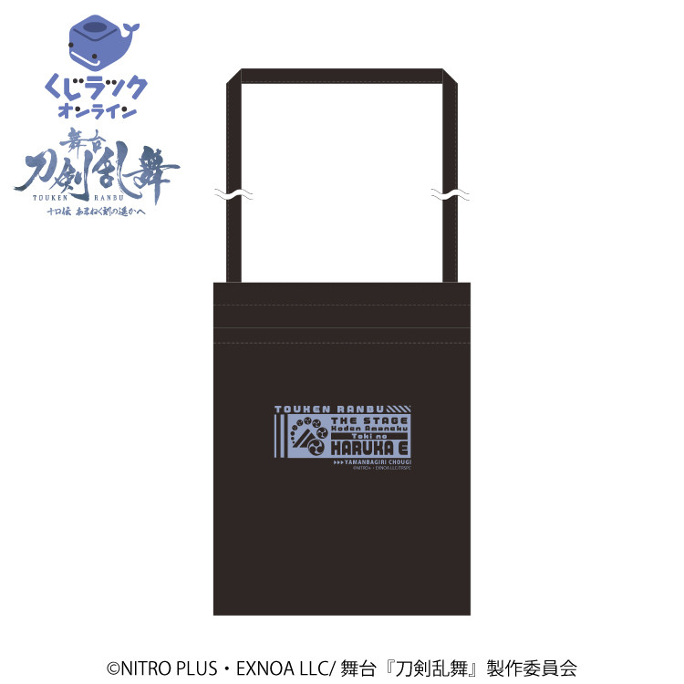 C賞 コットンサコッシュ(全8種)