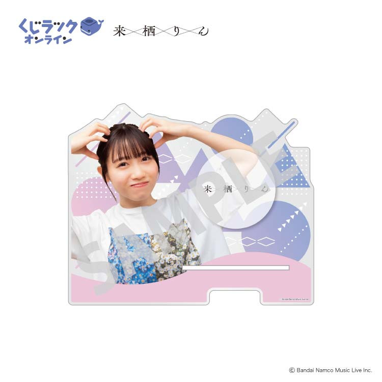 B賞 マルチスタンド(全3種)
