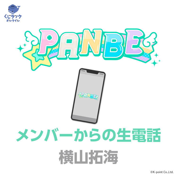 ダブルチャンス ダブルチャンス賞