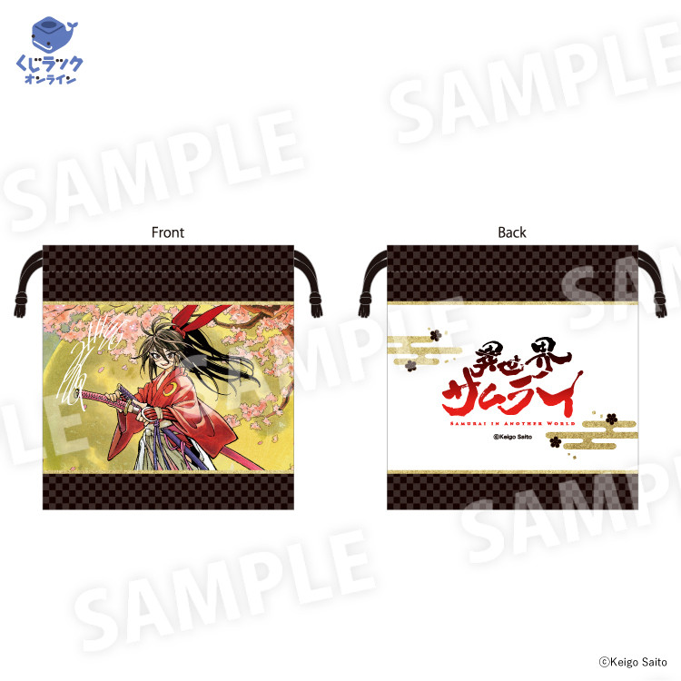 B賞 巾着(複製サイン入り)(全4種)