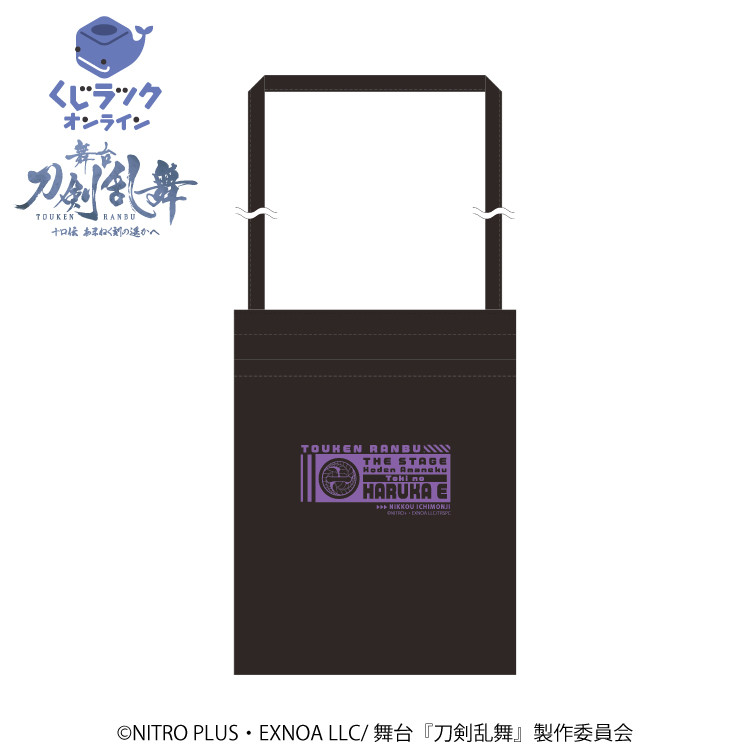 コットンサコッシュ_日光一文字