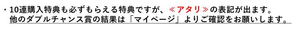 くじラックオンライン限定 『バイトの宮川君は店長が好き』 - くじ