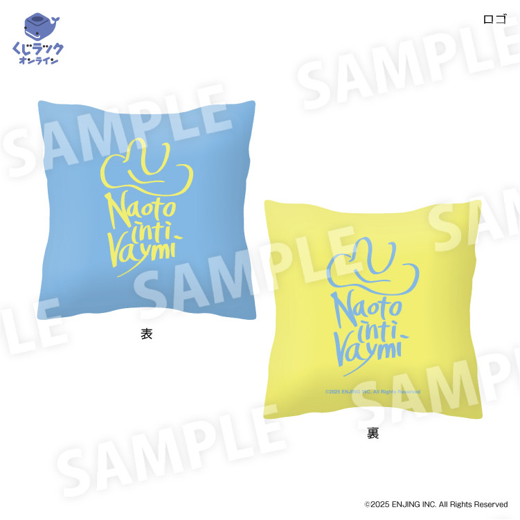 くじラックオンライン限定 『ナオト・インティライミ』 - くじラック