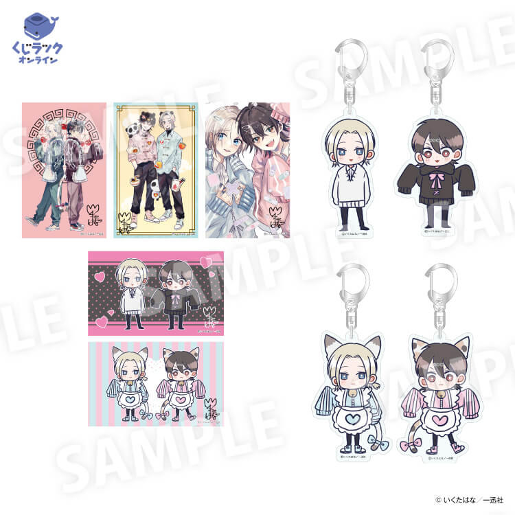 くじラックオンライン限定 『男子校の姫』 - くじラックオンライン