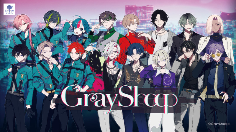 くじラック オンライン限定『Gray Sheep』 - くじラック