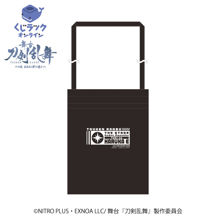 コットンサコッシュ_七星剣