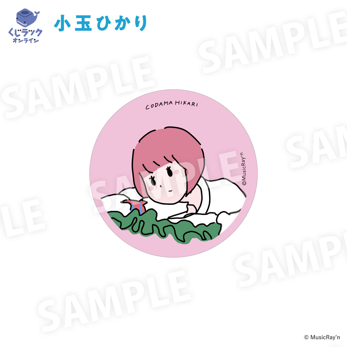 D賞 手書きイラスト缶バッジ(全5種)
