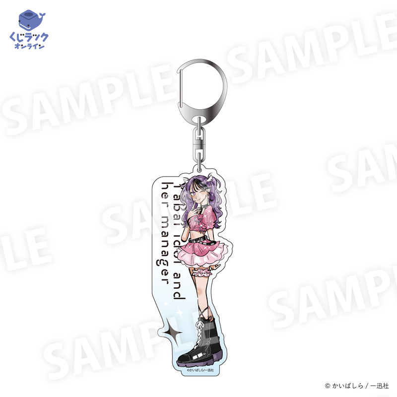 くじラックオンライン限定 『やばいアイドルのマネージャーに