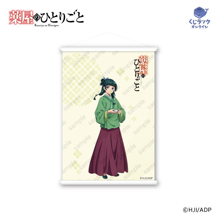 A賞 B2タペストリー(全2種)