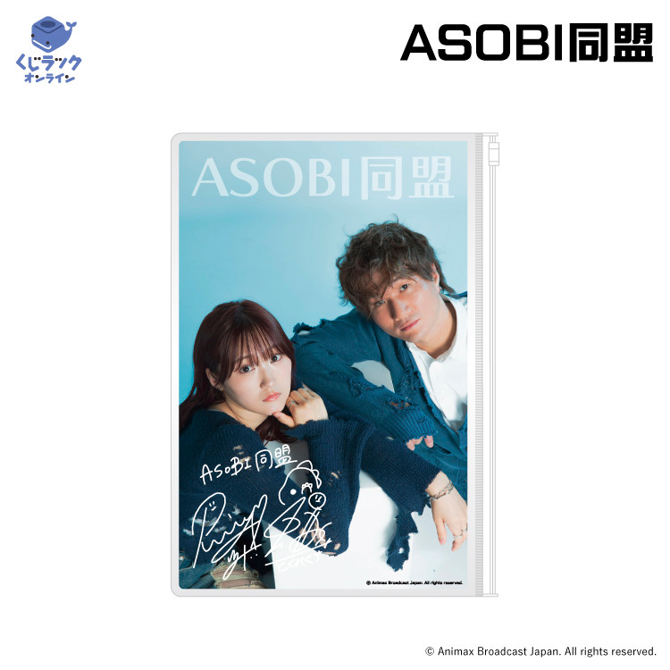 B賞 天チャックポーチ(複製サイン入り)(全4種)