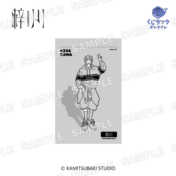 梓川 くじラック オンラインくじ 歌い手 グッズ キーホルダー くじラックオンライン限定 『梓川』 - くじラックオンライン